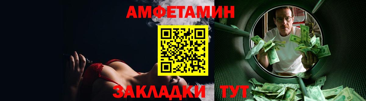 АМФЕТАМИН 98% Горячий Ключ