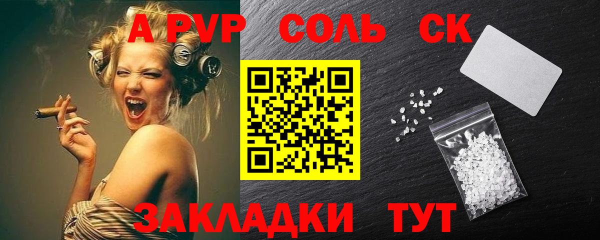 Alpha-PVP крисы CK Горячий Ключ
