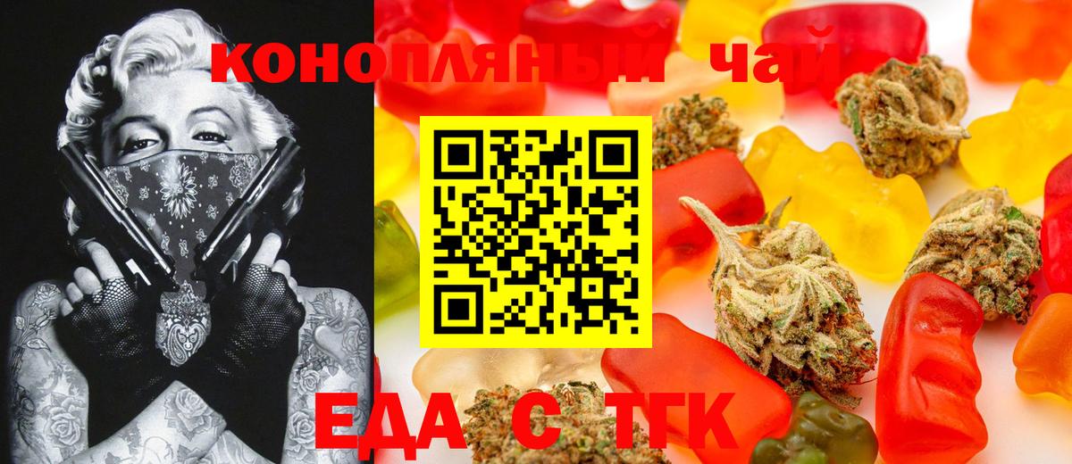Печенье с ТГК конопля  Вход с VPN  Горячий Ключ 