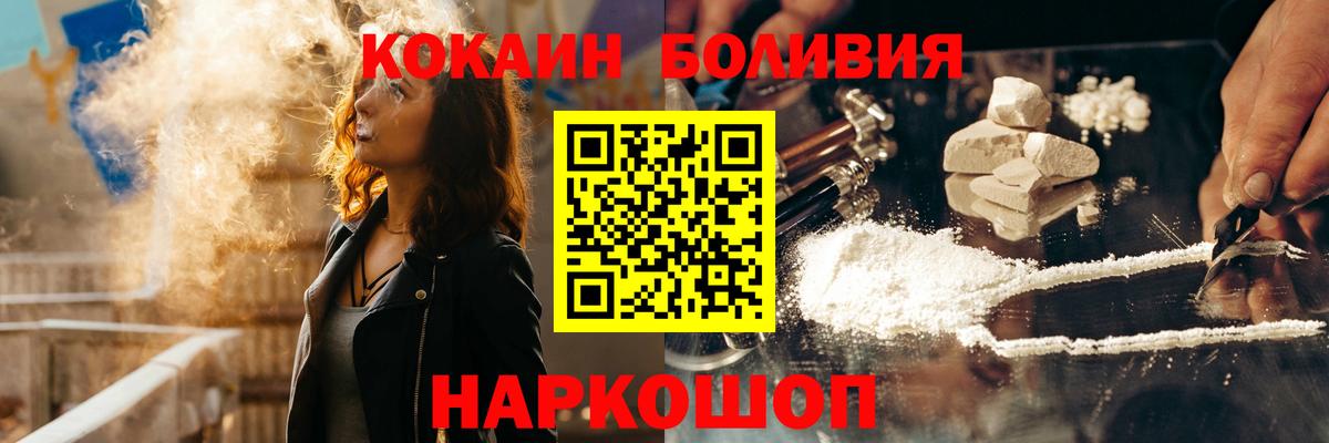 COCAIN 98%  Вход с VPN  COCAIN 99%  Горячий Ключ 