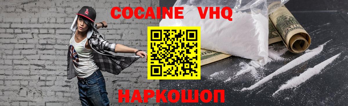 COCAIN FishScale Горячий Ключ