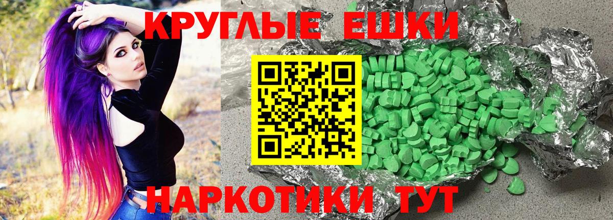 ЭКСТАЗИ TESLA  кракен ТОР  Ecstasy  Горячий Ключ  Вход с VPN  Ecstasy XTC 