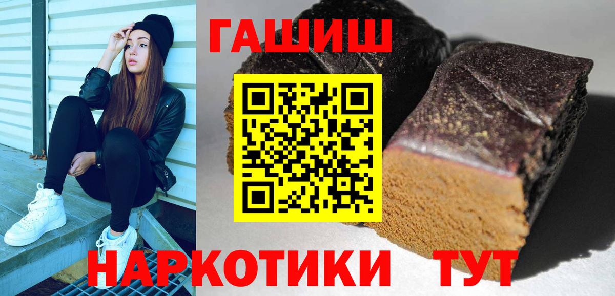 Горячий Ключ  Гашиш hashish  Вход с VPN  ГАШ гарик 