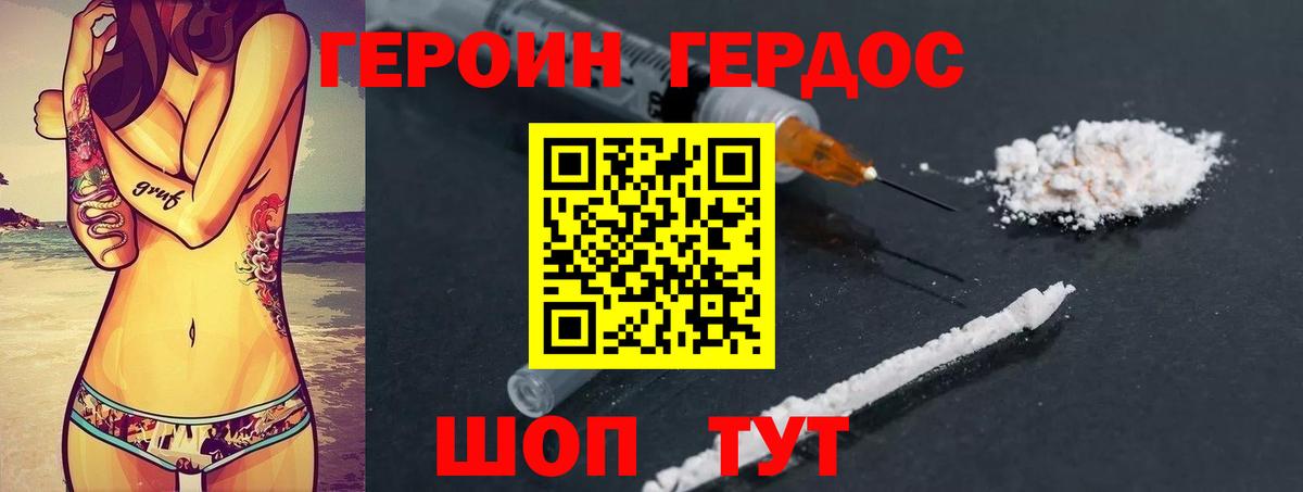 ГЕРОИН гречка Горячий Ключ