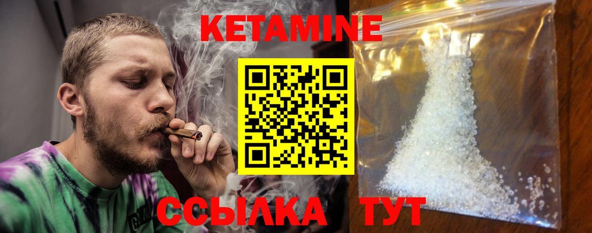 Горячий Ключ  КЕТАМИН ketamine  Вход с VPN 