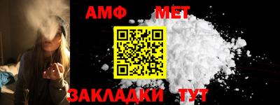 первитин Малгобек