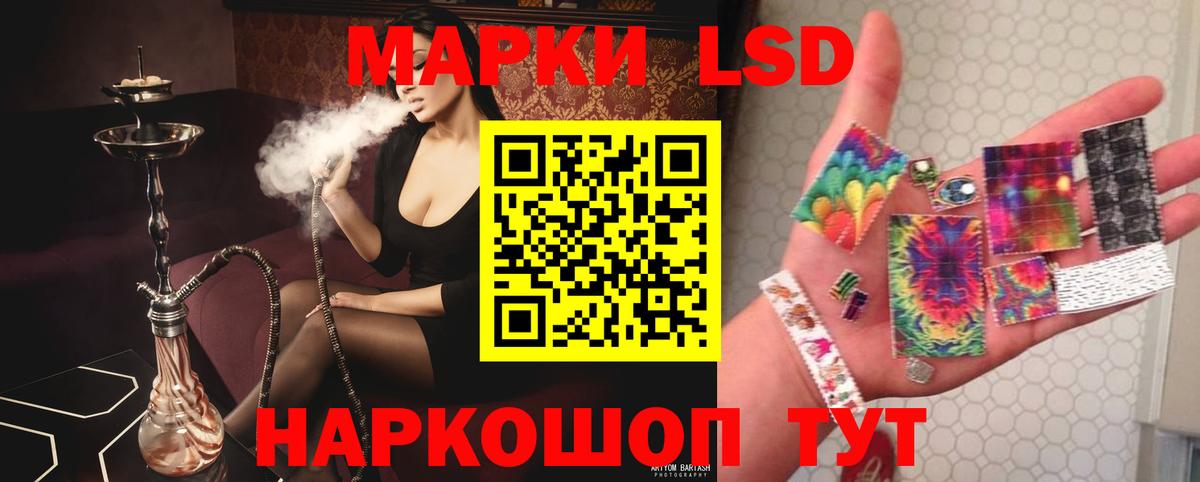 LSD-25 экстази кислота  Вход с VPN  Лсд 25 экстази кислота  Горячий Ключ 