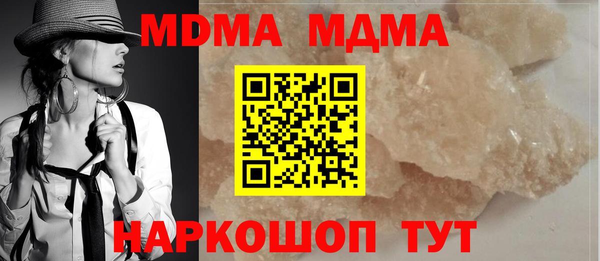 MDMA  Вход с VPN  Горячий Ключ  MDMA crystal  МДМА кристаллы 