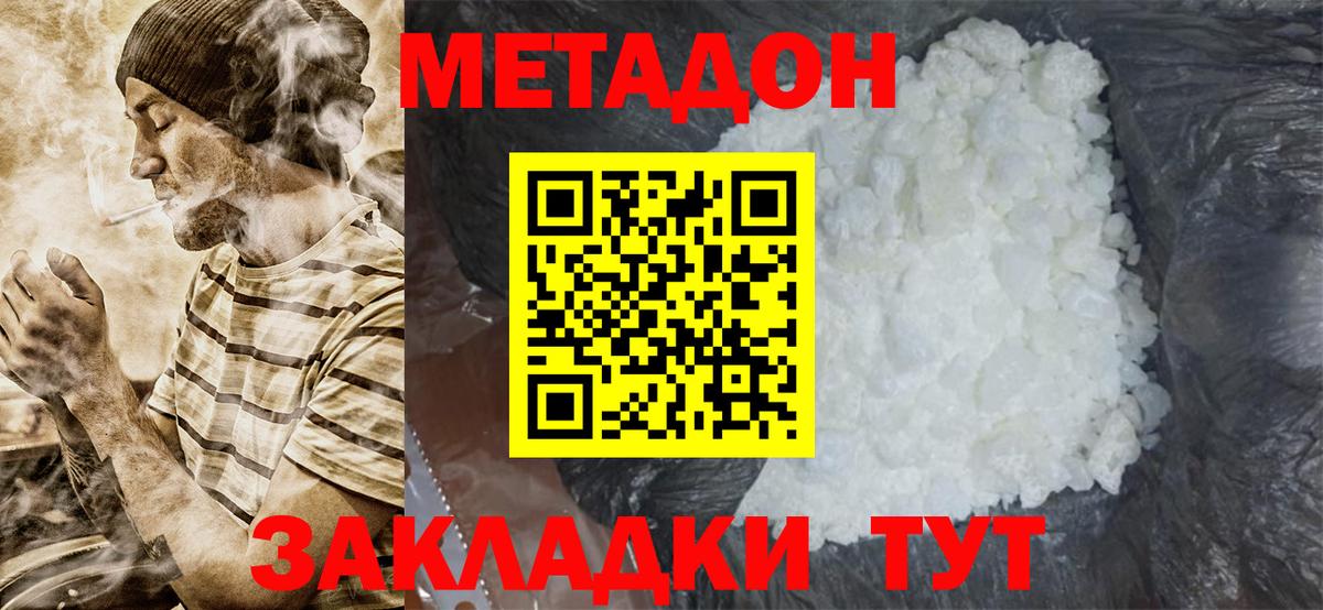 МЕТАДОН VHQ  Вход с VPN  Горячий Ключ 