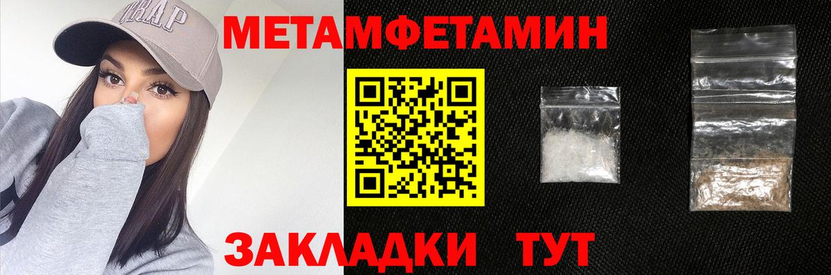Метамфетамин мет Горячий Ключ