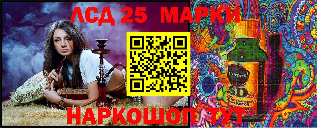 Наркотические марки 1,5мг Горячий Ключ