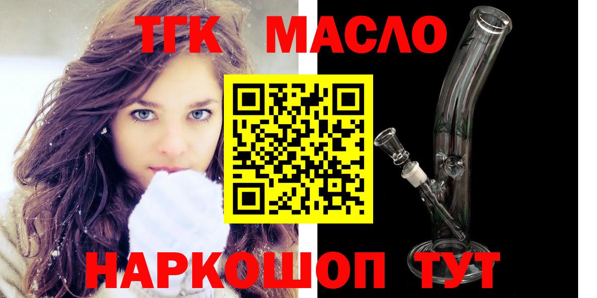 где найти наркотики  Вход с VPN  ТГК жижа  Горячий Ключ  Дистиллят ТГК жижа 