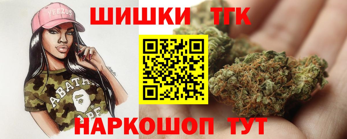 Каннабис план Горячий Ключ