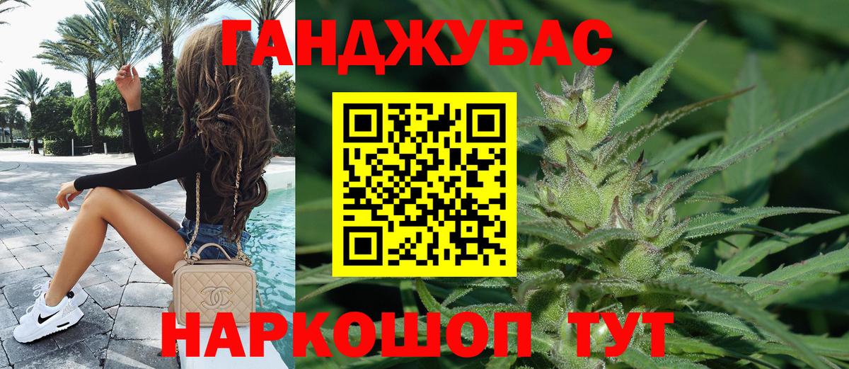 Горячий Ключ  Канабис MAZAR  Бошки Шишки THC 21%  Вход с VPN  Бошки Шишки White Widow 